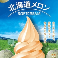 【北海道メロン新登場！】