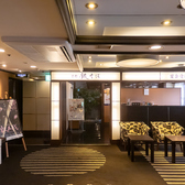 京都銀ゆば アパホテル倉敷駅前店の雰囲気3