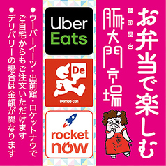 各社デリバリー対応しております