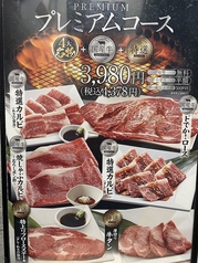 焼肉きんぐ 宮崎新別府店のおすすめ料理2