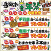 手羽唐 地酒居酒屋 手羽市 幕張本郷店