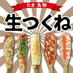 たま 高田馬場店の特集写真