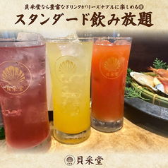 貝采堂 梅田店のコース写真