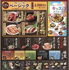 焼肉すだく家族亭 都城若葉町店のコース写真
