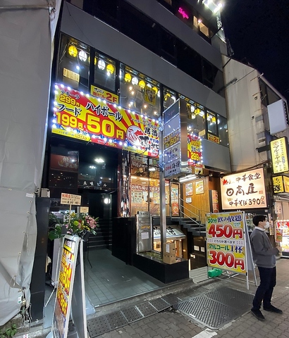 上野アメ横！とにかく安い大衆居酒屋！！破格！ハイボール毎日50円！近隣２号店あり！