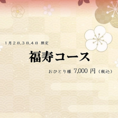 愛蓮 六甲店のコース写真