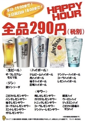 ☆ハッピーアワー対象ドリンク☆