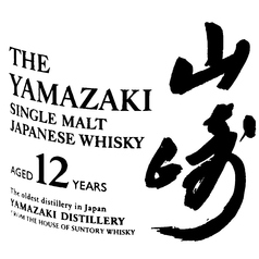 山崎12年ハイボール