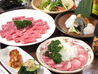焼肉 千山苑のおすすめポイント1