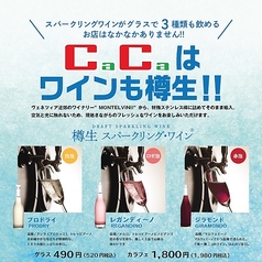 3種類のスパークリングワイン