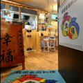 韓国王庭料理 幸福 ヘンボクの雰囲気1