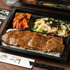 本格焼肉一門のおすすめテイクアウト1