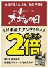 寿司と焼き鳥 大地 新松戸店のおすすめポイント1