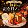 まんまる 上野駅前店のおすすめポイント2