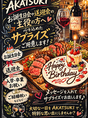 サプライズお誕生日会やウエディングなどのご相談も大歓迎です