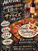 サプライズお誕生日会やウエディングなどのご相談も大歓迎です