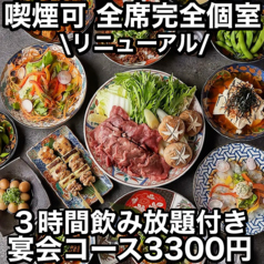 あき屋四季 川西能勢口駅前店特集写真1