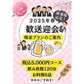 東京名物やきとん串 鮮魚 喝采の雰囲気3