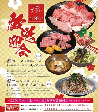 焼肉 鍾のおすすめ料理1