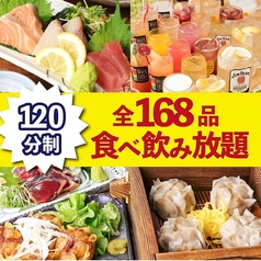 ゆずの小町 天王寺店のコース写真