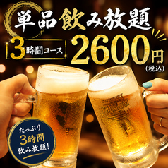 焼とり居酒屋 げんき家 大橋駅前店のコース写真