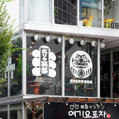 炙りや笑多 駅前店の雰囲気3