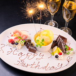【誕生日・記念日】デザートプレート＝無料！お好きなメッセージを添えて♪