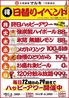 大衆酒場 マルキ 三宮駅前店のおすすめポイント3