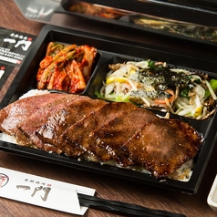 本格焼肉一門のおすすめテイクアウト2