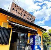 地場産みそしるわんだほの詳細