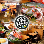千里中央海鮮食堂 はなれ おーうえすとの写真