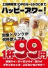 寿司と焼き鳥 大地 新松戸店のおすすめポイント2