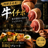 KING BBQ キングバーベキュー 新宿店のおすすめポイント2