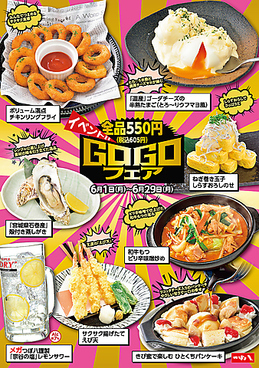つぼ八 千歳中央大通店のおすすめ料理1