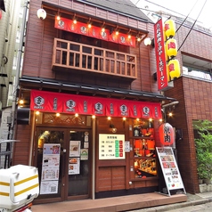 完全個室　たれ焼肉金肉屋渋谷道玄坂PART２の外観1