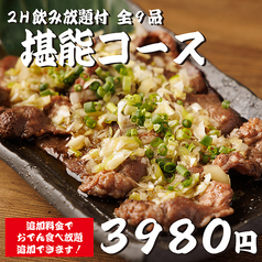 だるま商店 三宮店のコース写真