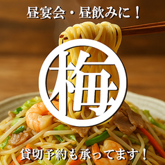 居酒屋 スミビヤ田町本店のコース写真