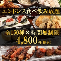 花美咲 三宮店のコース写真