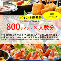 個室居酒屋 博多ぶあいそ離 広島猿猴橋の雰囲気1