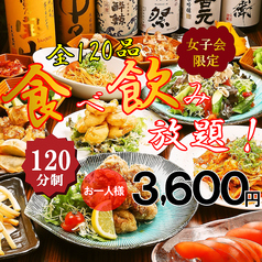 にはち 天王寺店のコース写真