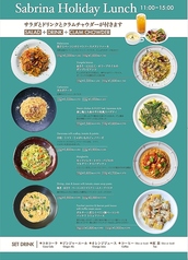 ホリデーランチ