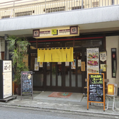 若竹 越谷の雰囲気3