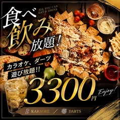 【貸切◎飲み放題×個室】ITO～The Thread～の特集写真