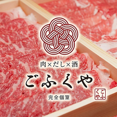 ごふくや 近鉄四日市店特集写真1