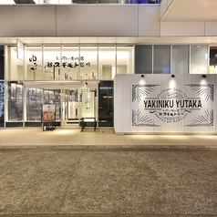 焼肉ゆたか 豊橋駅前店の外観1