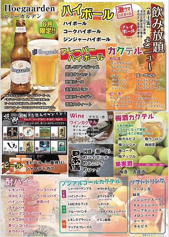 昭和食堂 甚目寺店 居酒屋 のドリンク ホットペッパーグルメ