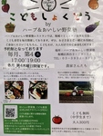 毎月第4木曜日には、こども食堂も開催しています！