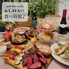 Grill Dine w Cafe &LAVA グリル ダイン カフェ アンドラバのコース写真