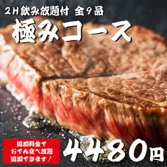 だるま商店 三宮店のコース写真