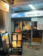 博多おばんざい かじの雰囲気3